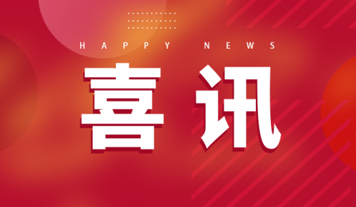 連續5年！雙環傳動再度登榜浙江上市公司最佳內控獎TOP30！